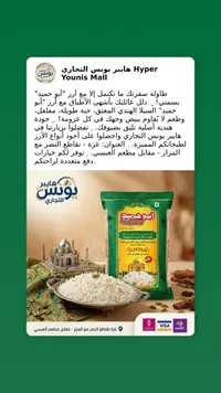 أرز بسمتي سيلا هندي معتق - أبو حميد (Abu Hmaid)