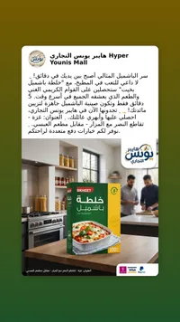 خلطة باشميل - بخيت (Bkheet)