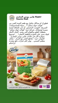 جبنة شرائح هولاند جولد ستايل - كفير (Tnuva)