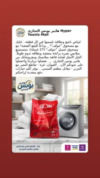 مسحوق غسيل - جولف (Golf)