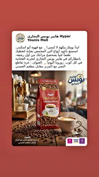 قهوة أبو اسكندر (Abu Eskandar)