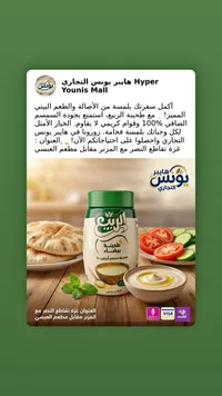 طحينة بيضاء - الربيع
