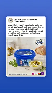 لبنة بالزيتون - تنوفا (Tnuva)