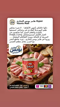 مورتديلا - مأدني يروشلايم (Maadanei Yerushalayim)