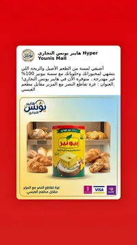 سمنة بطعم الزبدة الصفراء - بيونير