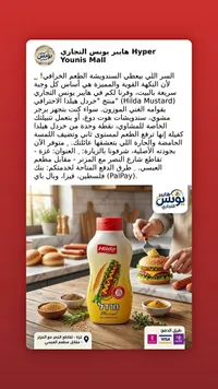 خردل - هيلدا (Hilda)
