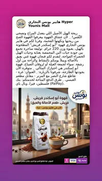 قهوة مطحونة بالهيل - أبو إسكندر فريش