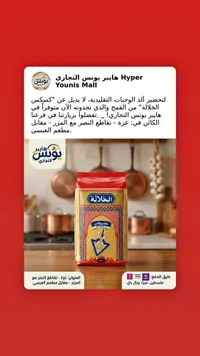 كسكس من القمح الصلب - الخلالة