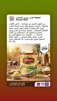 سمن نباتي بطعم الزبدة - كرنفال (Carnival Daban)