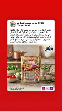 نقانق دجاج - يحعام (Yehiam)
