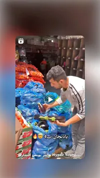 باذنجان طازج - هايبر يونس - سوق غزة