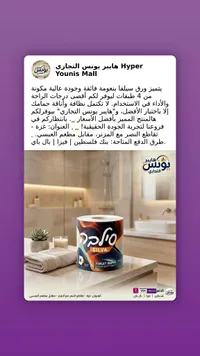 ورق تواليت فائق النعومة - سيلفا (Silva)