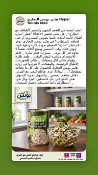 فطر مقطع - سارة (Sara)