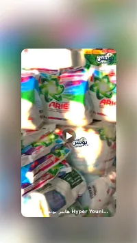 مسحوق غسيل الملابس - أريال (Ariel)