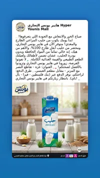 حليب طازج كامل الدسم - المراعي (Almarai)