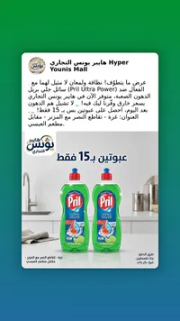 سائل جلي بريل ألترا باور (Pril) - سوق غزة
