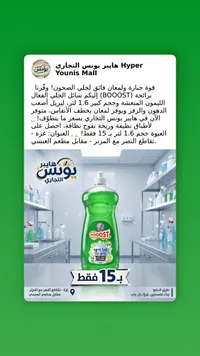 سائل جلي - بووست (BOOOST) - سوق غزة