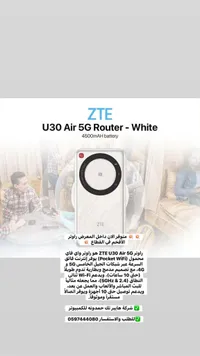 راوتر زد تي إي U30 Air 5G - أبيض