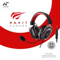 هيدفون هافيت H2008D