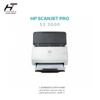 ماسح ضوئي إتش بي سكانجت برو - HP ScanJet Pro S2 2000