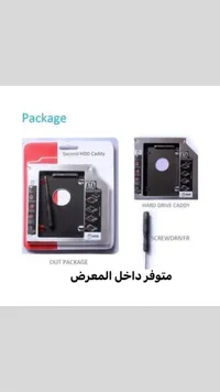 حامل القرص الصلب الثاني - Second HDD Caddy