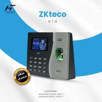 جهاز بصمة للحضور والانصراف - زد كي تيكو (ZKteco K14)