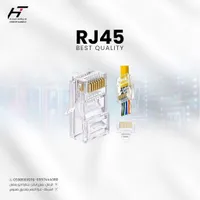 رأس توصيل شبكة ار جي 45 - هايبرتك (Hypertech)