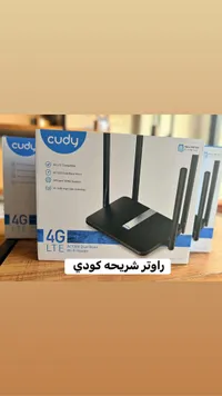 راوتر واي فاي 4G ثنائي النطاق - كودي (Cudy)