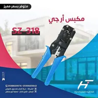 مكبس كابلات الشبكة ار جي - موديل SZ-318