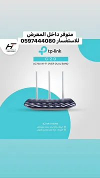 راوتر AC750 Wi-Fi Dual Band - TP-Link C20 (TP-Link)