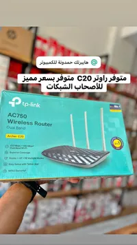 راوتر AC750 Archer C20 لاسلكي مزدوج النطاق (TP-Link)