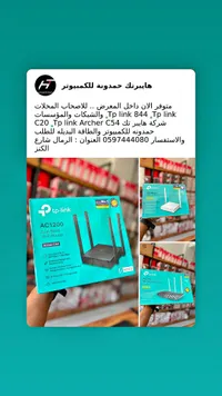 راوتر AC1200 ثنائي النطاق - TP-Link Archer C54