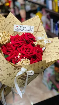 باقة ورد حمراء فاخرة مع رسالة عربية