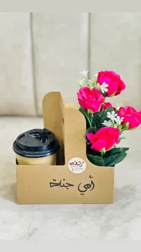 صندوق هدية أم جنات - زهور وقهوة