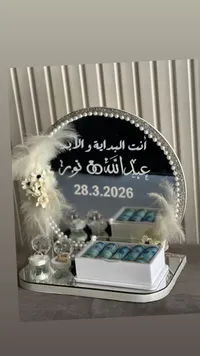 صندوق مهور فاخر - تصميم عروس