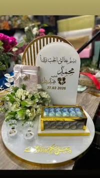 صندوق مهور محمد - هنادي