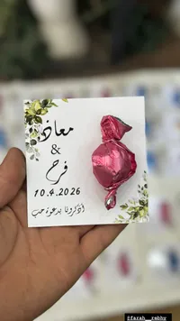 توزيعة أفراح - حلوى شوكولاتة وردية