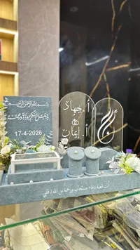شاهد قبر رخامي مزخرف - مستلزمات أفراح وتأبين