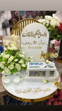صندوق تقديم المهر والشبكة بتصميم ملكي