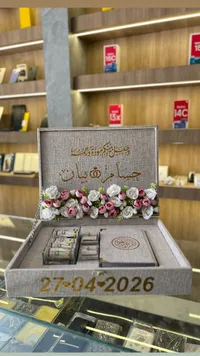 صندوق المهر الفاخر - تصميم مخصص
