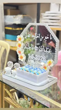 صندوق تقديم المهر والشبكة بتصميم مرايا