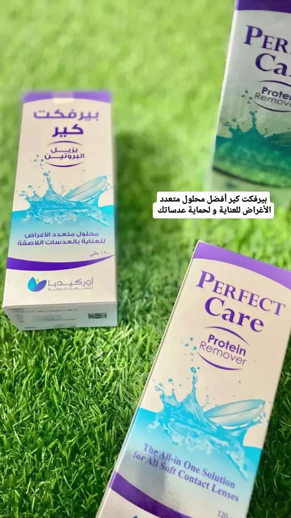 محلول عدسات لاصقة بيرفكت كير (Perfect Care) - خدمات صحية - سوق غزة