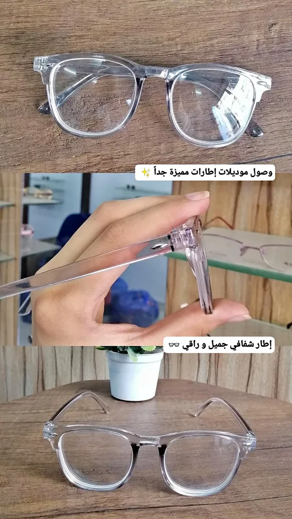 نظارة طبية بإطار شفاف عصري - خدمات صحية - سوق غزة