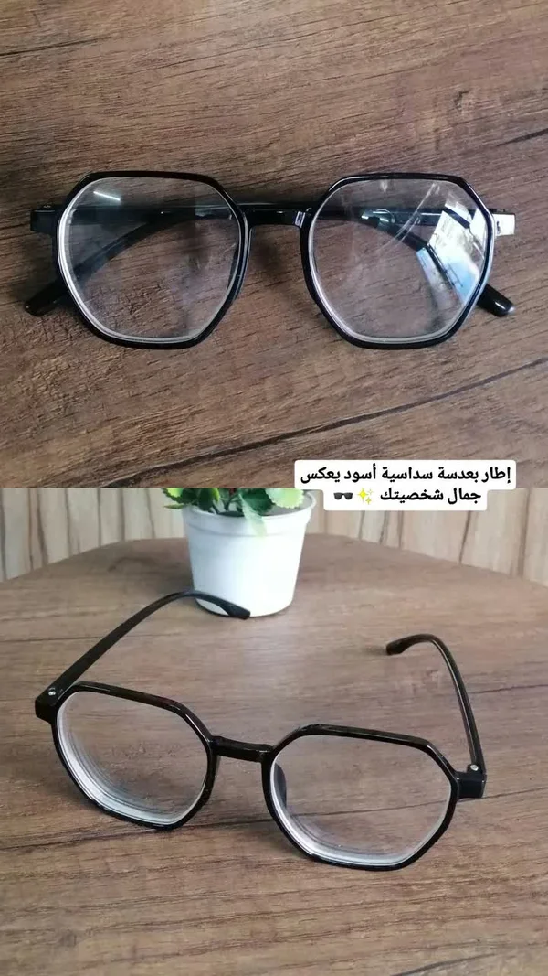 نظارة طبية بإطار سداسي أسود - خدمات صحية - سوق غزة