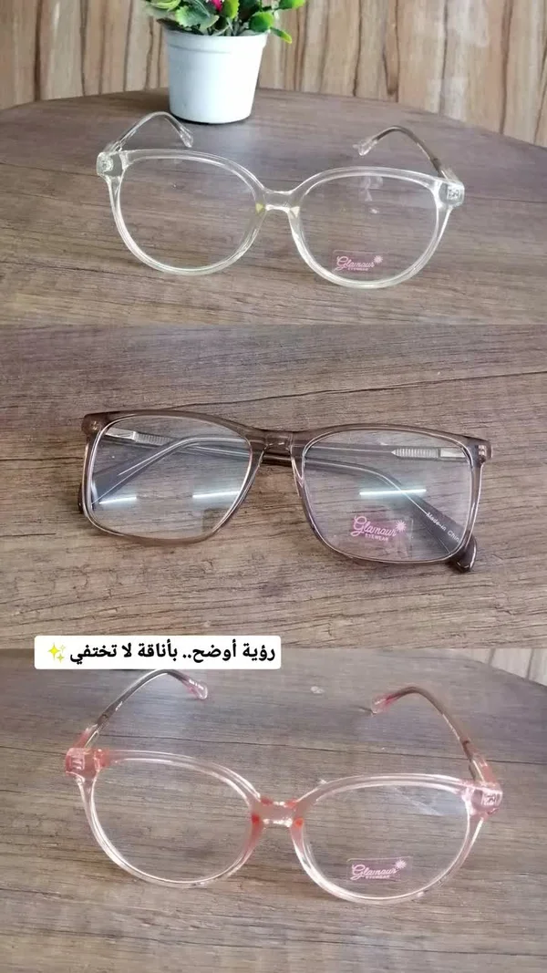 نظارات طبية - جلامور (Glamour) - خدمات صحية - سوق غزة