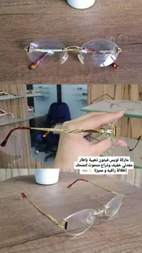 نظارة طبية بإطار معدني ذهبي - لويس فيتون (Louis Vuitton) - سوق غزة