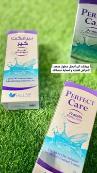 محلول عدسات لاصقة بيرفكت كير (Perfect Care) - سوق غزة