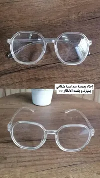 نظارة بإطار سداسي شفاف - سوق غزة