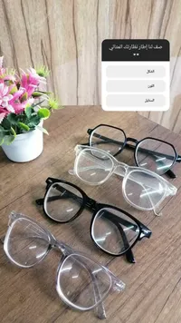 نظارات طبية - إطارات عصرية