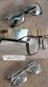 نظارات طبية وشمسية بتصاميم عصرية